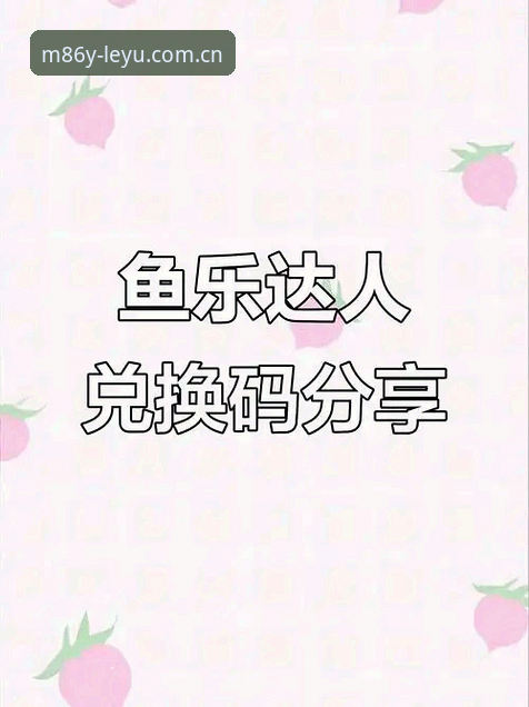 乐鱼体育官网：苹果手机年度原创主张登录安装教程最新动态——用户实测指南