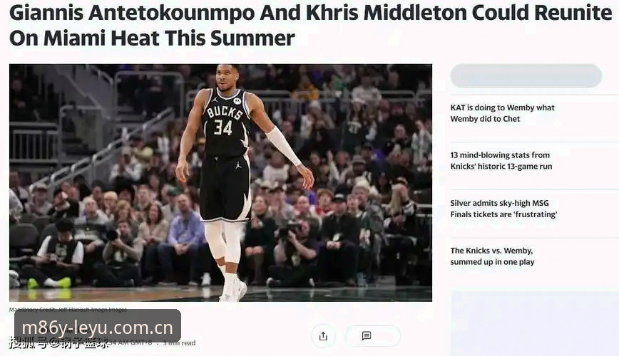 字母哥交易动向全面评测：热火接近拿下MVP，米德尔顿或底薪追随